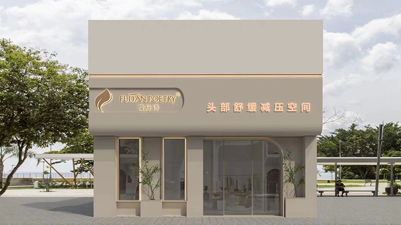 馥丹诗官方网站正式开通