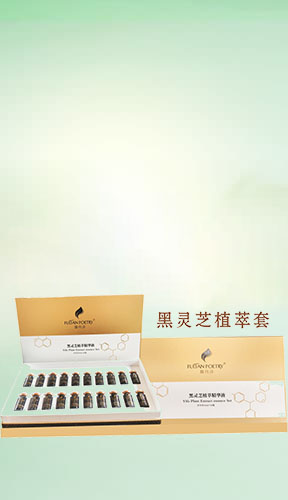 黑灵芝植萃套